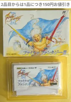 2026年最新】ファイナルファンタジー3 箱の人気アイテム - メルカリ