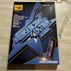 ジンくんセット