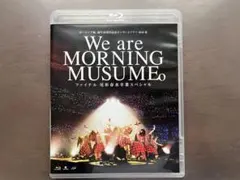 モーニング娘。 blu-ray