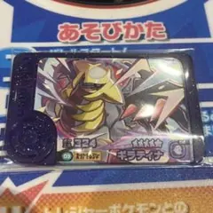 匿名配送　メルカリ便　ギラティナ　ポケモンフレンダ　最新作　本日発送　おまけ付き