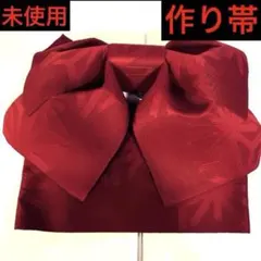 浴衣　作り帯　レディース　赤　レッド系