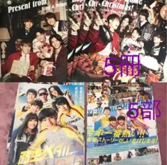 キンプリ♡セブンXmasパンフレット＆永瀬廉主演「弱虫ペダルフライヤー」