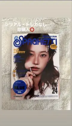 LESSERAFIM SPAGHETTI カズハ コンパクトver.