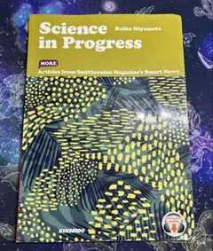 Science in Progress Keiko Miyamoto