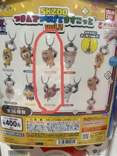 ガチャガチャ スキズ straykids つまんでつかんでますこっと