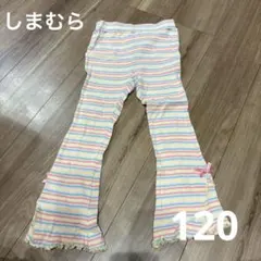 しまむら キッズ パンツ 120 ボーダー リボン　スパッツ　綿100