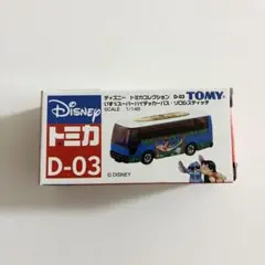 トミカ D-03 いすゞ スーパーハイデッカーバス リロ&スティッチ ディズニー