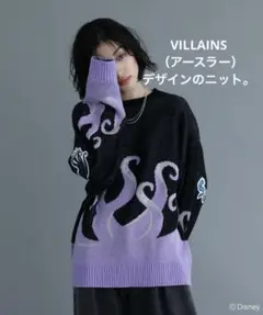 【Villains】アースラー ニットセーター 【ディズニーヴィランズ】のサムネイル