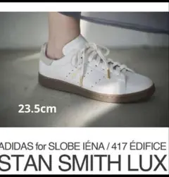 【完売品】adidas stansmithlux スタンスミスラックス