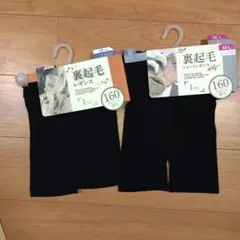 新品　裏起毛レギンス　2枚　М　L　160デニール　黒　スパッツ　あったか　秋冬