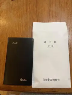 JRA 2025手帳《非売品》