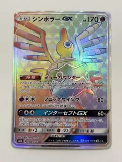カプ・コケコGX UR SM8b GXウルトラシャイニー - メルカリ