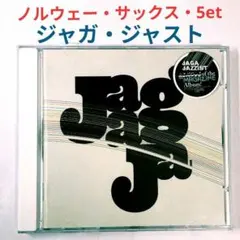 【北欧超レア盤】ジャガ・ジャジスト　エクスペリメンタル・ジャズ・テンテットCD