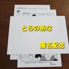 鈴丸みんた　キューピッドに落雷　追撃　とらのあな特典　イラストカード２種