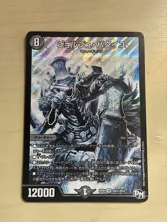 2026年最新】ジョルジュバタイユ デュエルマスターズの人気アイテム