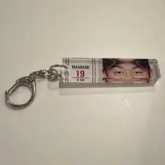 侍ジャパン　高橋宏斗　アクリルキーホルダー