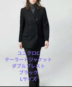 25年　UNIQLO:C テーラードジャケット ダブルブレスト ブラック L