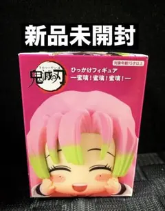 鬼滅の刃　ひっかけフィギュア　甘露寺蜜璃　4種 B-style 鬼滅の刃 甘露寺蜜璃 1/4 完成品フィギュア・豪華版【2025年1