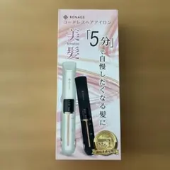 RENAGE 充電式 コードレスヘアアイロン ホワイト