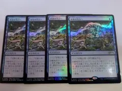 mtg 跳ねる春、ベーザ / 洪水の大口へ pws プロモ - メルカリ