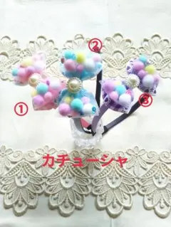 カチューシャ　ボンボンリボン　ハンドメイド　500円
