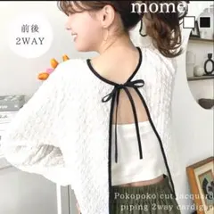 モーメントプラス「M」前後2wayジャガードカーディガン 配色パイピング リボン