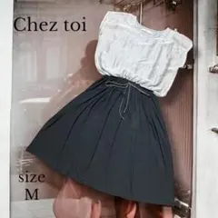 【Chez toi】シェトワ　ドロスト　ドッキングワンピース　F