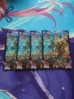 邪龍　ジャジーブラッド