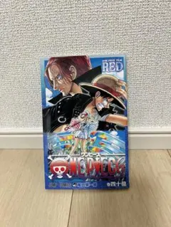 ONE PIECE 巻四十億 映画入場者特典
