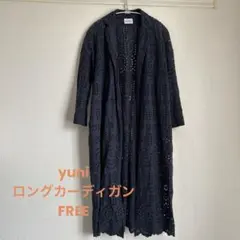 yuni ネイビーパンチングレースロングカーディガン free