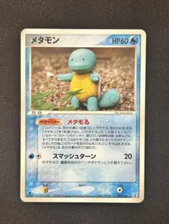 メタモン 美品 ★ 拡張パック ホロンの研究塔 033/086 メタモン ☆ [ホロンの研究塔] 033/086 買取 | ポケモンカード買取なら