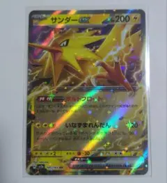 サンダーex RR SV2a ポケモンカード151 145/165のサムネイル