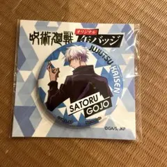 呪術廻戦　セブンイレブン　缶バッジ　 五条悟