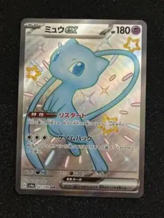 ポケモンカード ミュウEX 180HP SSR 人気高騰中 - メルカリ