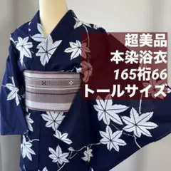 超美品 コーマ地 綿 本染浴衣 着物 夏物 153裄62 濃紺 単色 木 - メルカリ