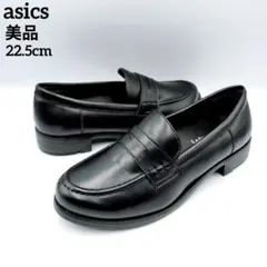 Ｊ♡LOVE様専用asics商事　LadyWalker　コインローファー　黒