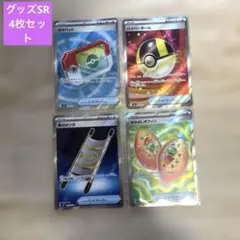 ポケモンカード　グッズSRセット
