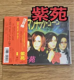 2025年最新】90年代ビジュアル系の人気アイテム - メルカリ