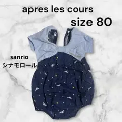 apres les cours ロンパース 80 sanrio シナモロール
