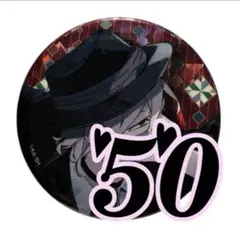 2025年最新】文豪ストレイドッグス 缶バッジ c104の人気アイテム