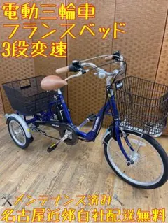 2026年最新】電動アシスト自転車 三輪車の人気アイテム - メルカリ