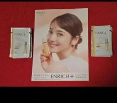 ファンケル エンリッチプラス 14包しっとり 化粧液 乳液
