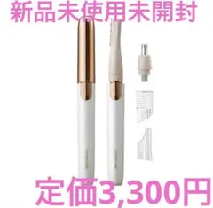 KOIZUMIフェイスシェーバー＆ノーズケアKLC-0851/W (White)のサムネイル