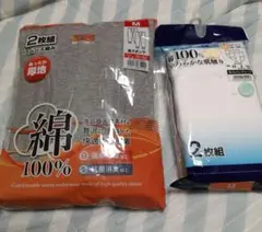 天スパン ブリーフ