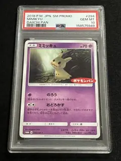 2026年最新】294/SM-P ミミッキュの人気アイテム - メルカリ