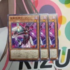 2025年最新】遊戯王 超量妖精ゼータンの人気アイテム - メルカリ