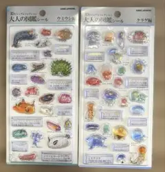 大人の図鑑シール　3Dビジュアルコレクション ⭐︎ウミウシ編•クラゲ編　2枚セット