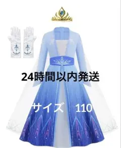 (新品未使用)エルサ風ドレス　サイズ　110 ティアラ　手袋　セット