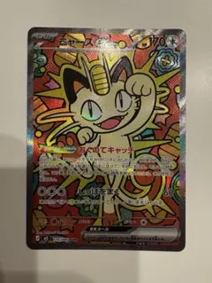 ニャースex sar ムニキスゼロ