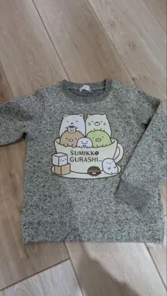 すみっコぐらし トレーナー 120 グレー